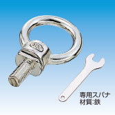 Swivel Eye Bolt w/Special Wrench