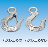 Forged Eye Slip Hook