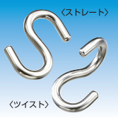 S Hook for Rope