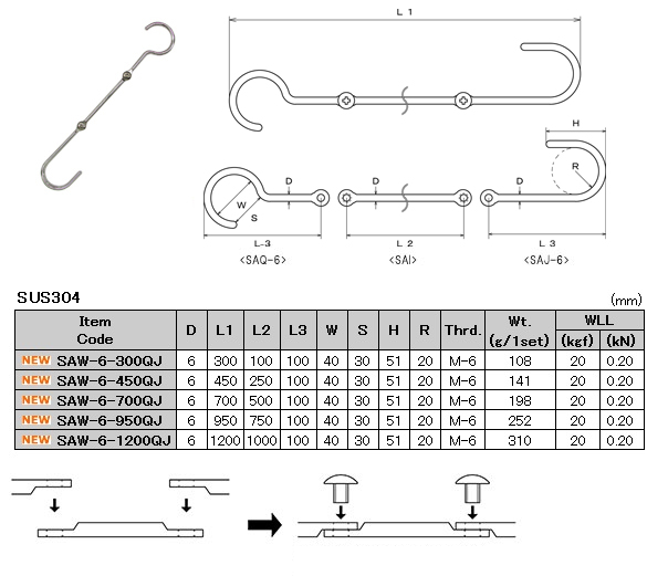 S Hooks, RIGGING HARDWARE