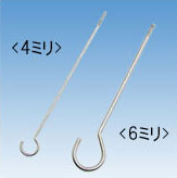 Sectional Long S Hook