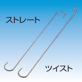 5.5mm Long S Hook